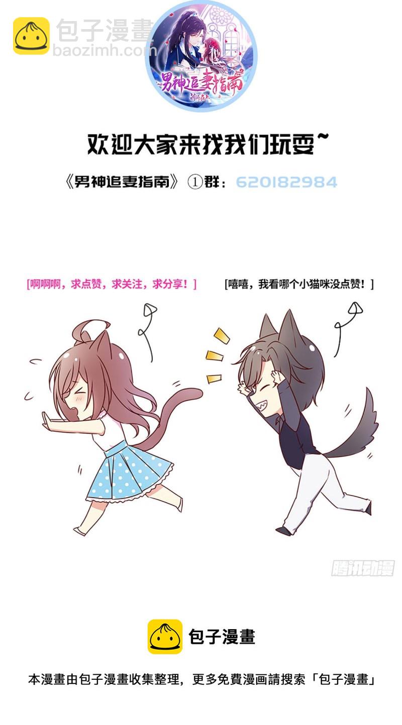 第72话 熟悉的称呼-第75话