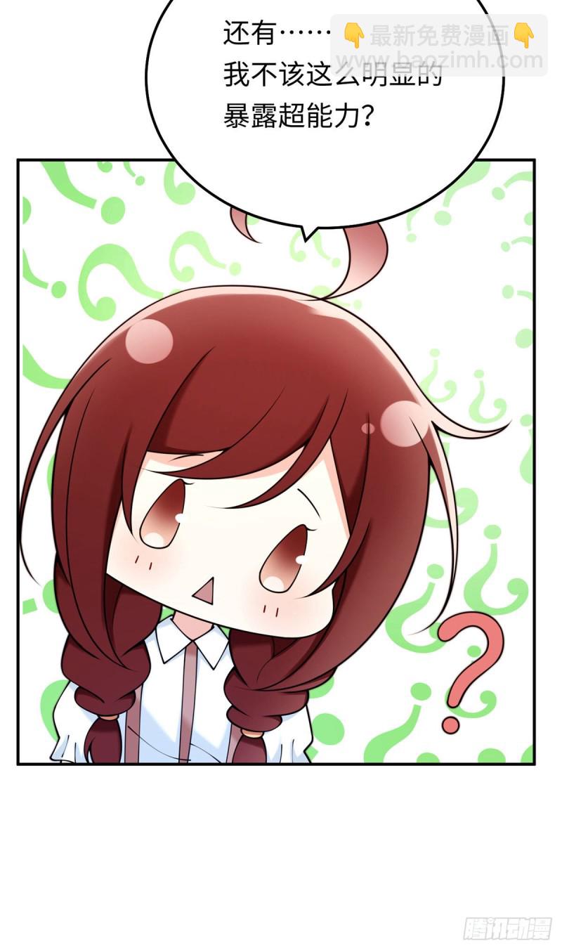 第72话 熟悉的称呼-第75话