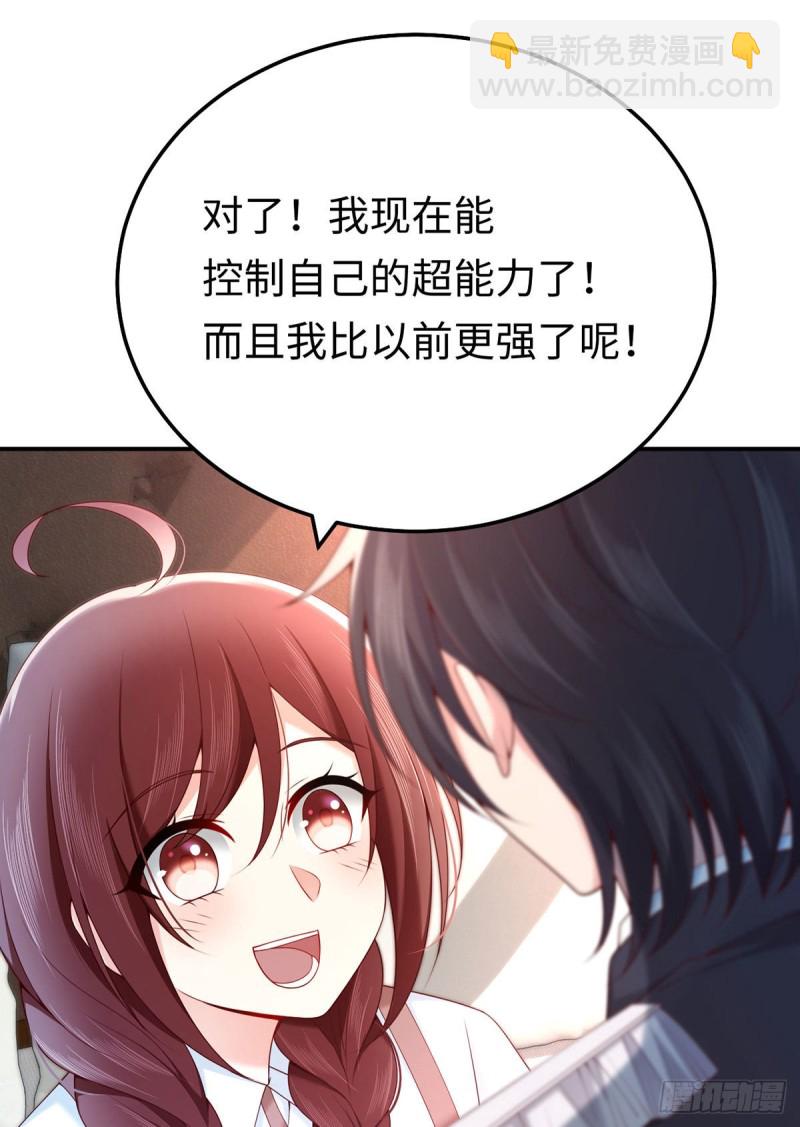 第72话 熟悉的称呼-第75话