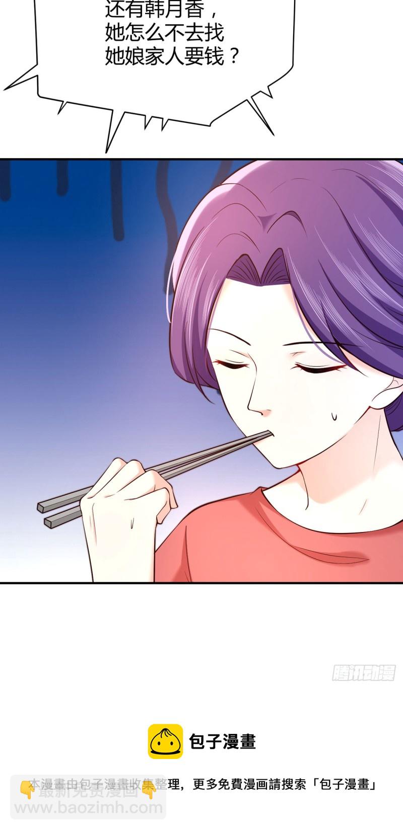 第74话 守护公主的骑士-第77话