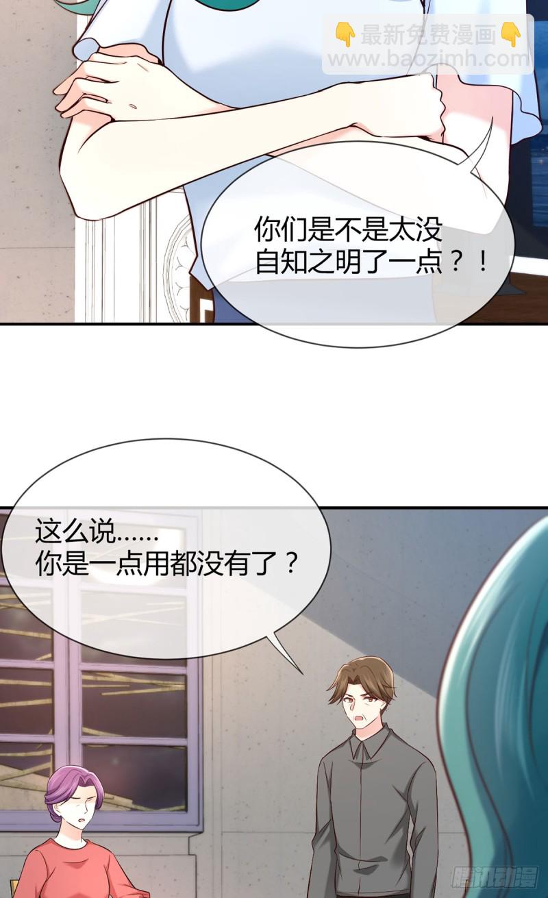 第74话 守护公主的骑士-第77话