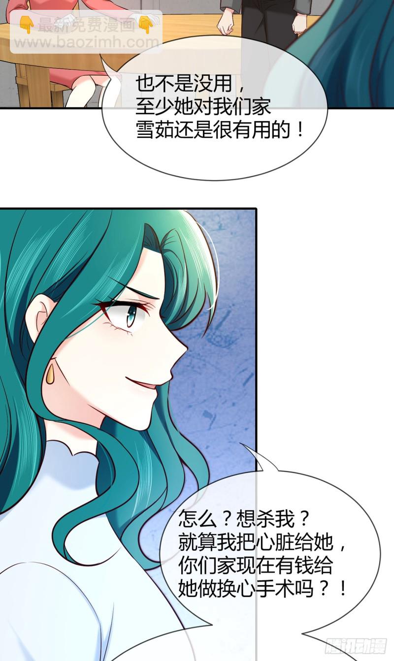 第74话 守护公主的骑士-第77话