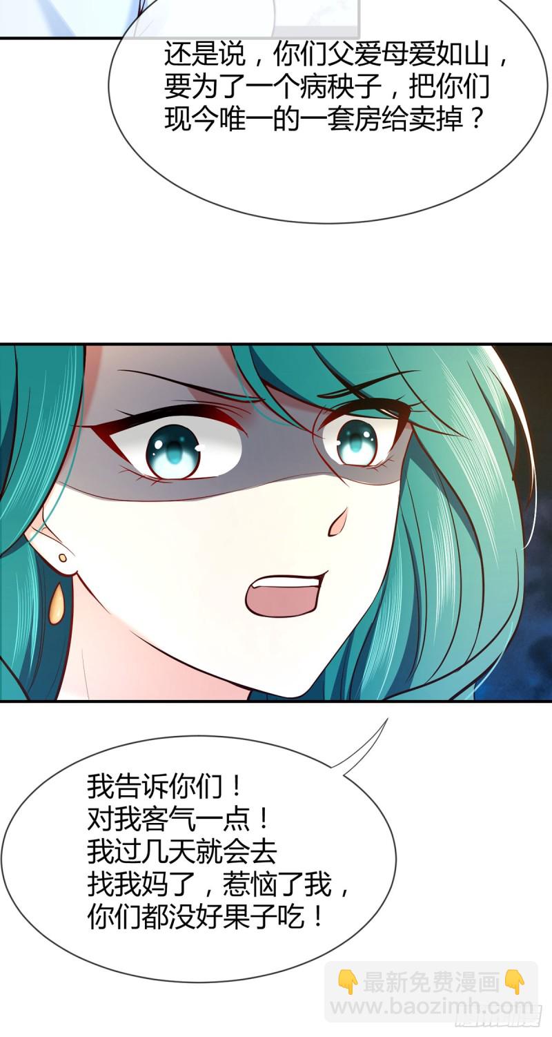 第74话 守护公主的骑士-第77话