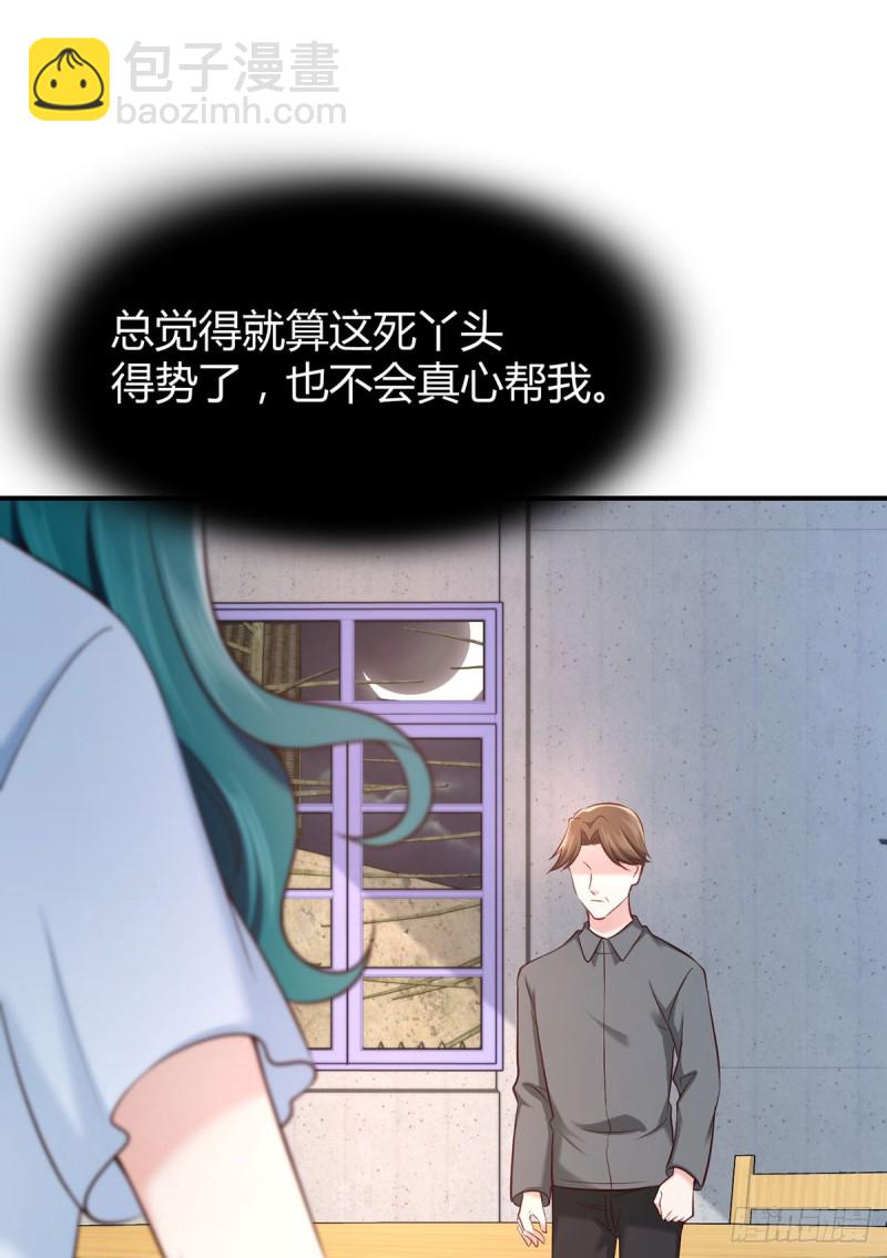 第74话 守护公主的骑士-第77话