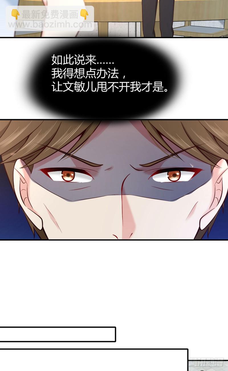第74话 守护公主的骑士-第77话