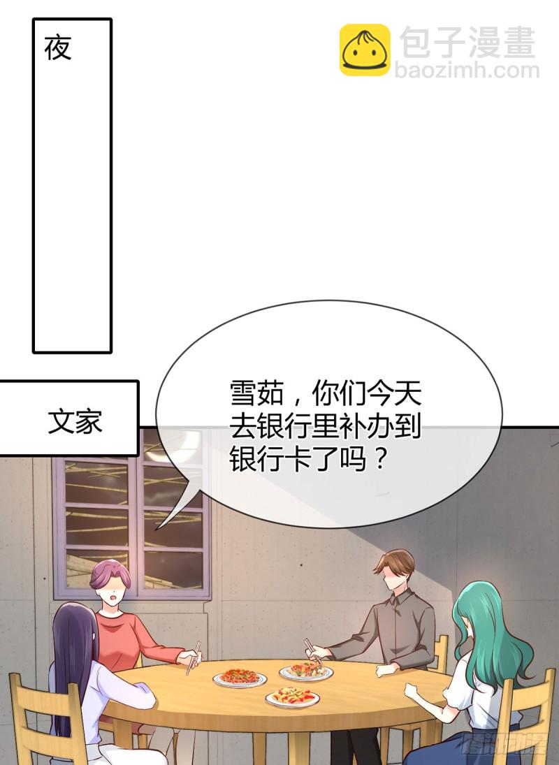 第74话 守护公主的骑士-第77话