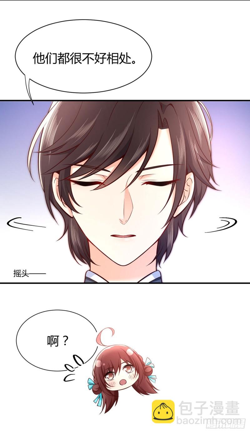 第74话 守护公主的骑士-第77话