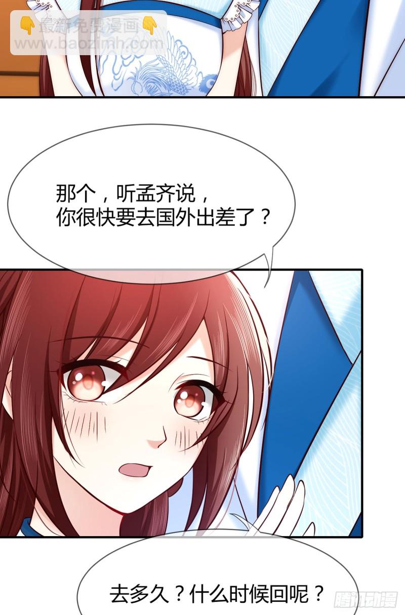 第74话 守护公主的骑士-第77话