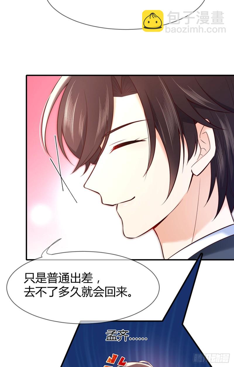 第74话 守护公主的骑士-第77话