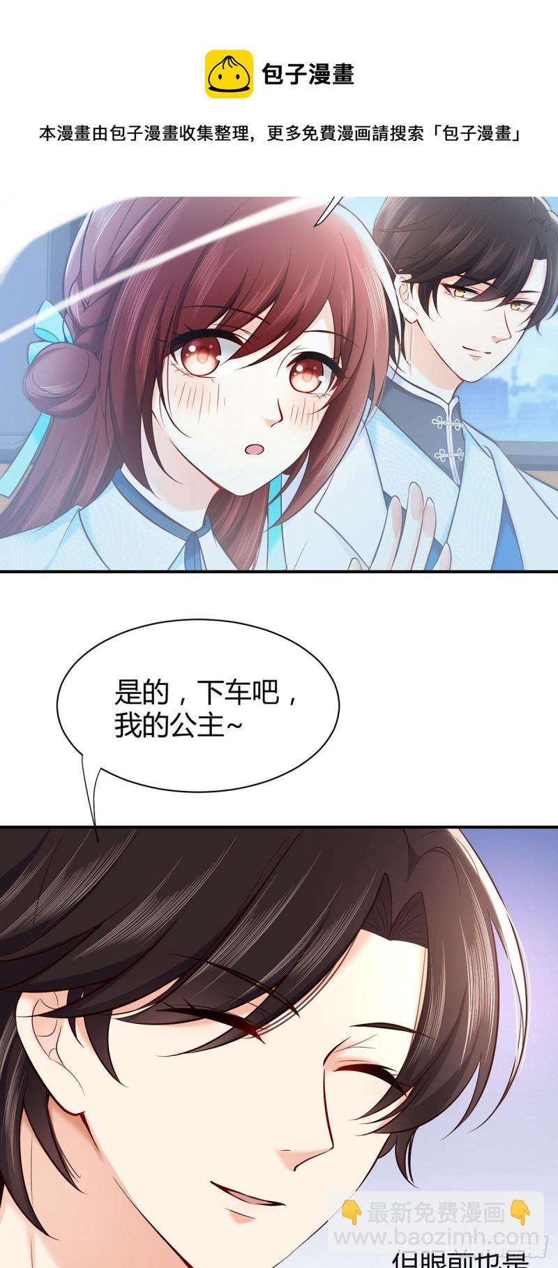 第74话 守护公主的骑士-第77话