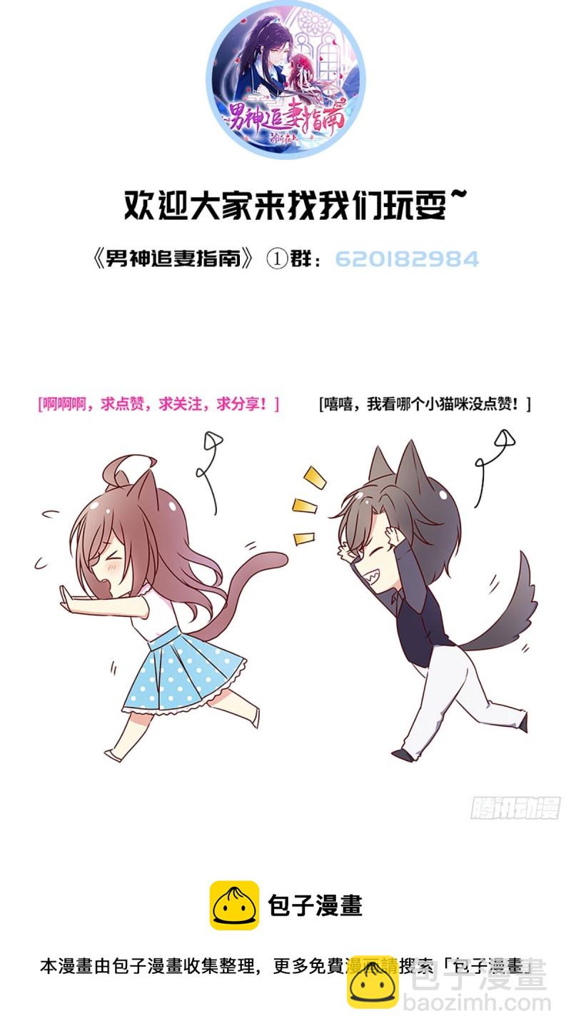 第74话 守护公主的骑士-第77话