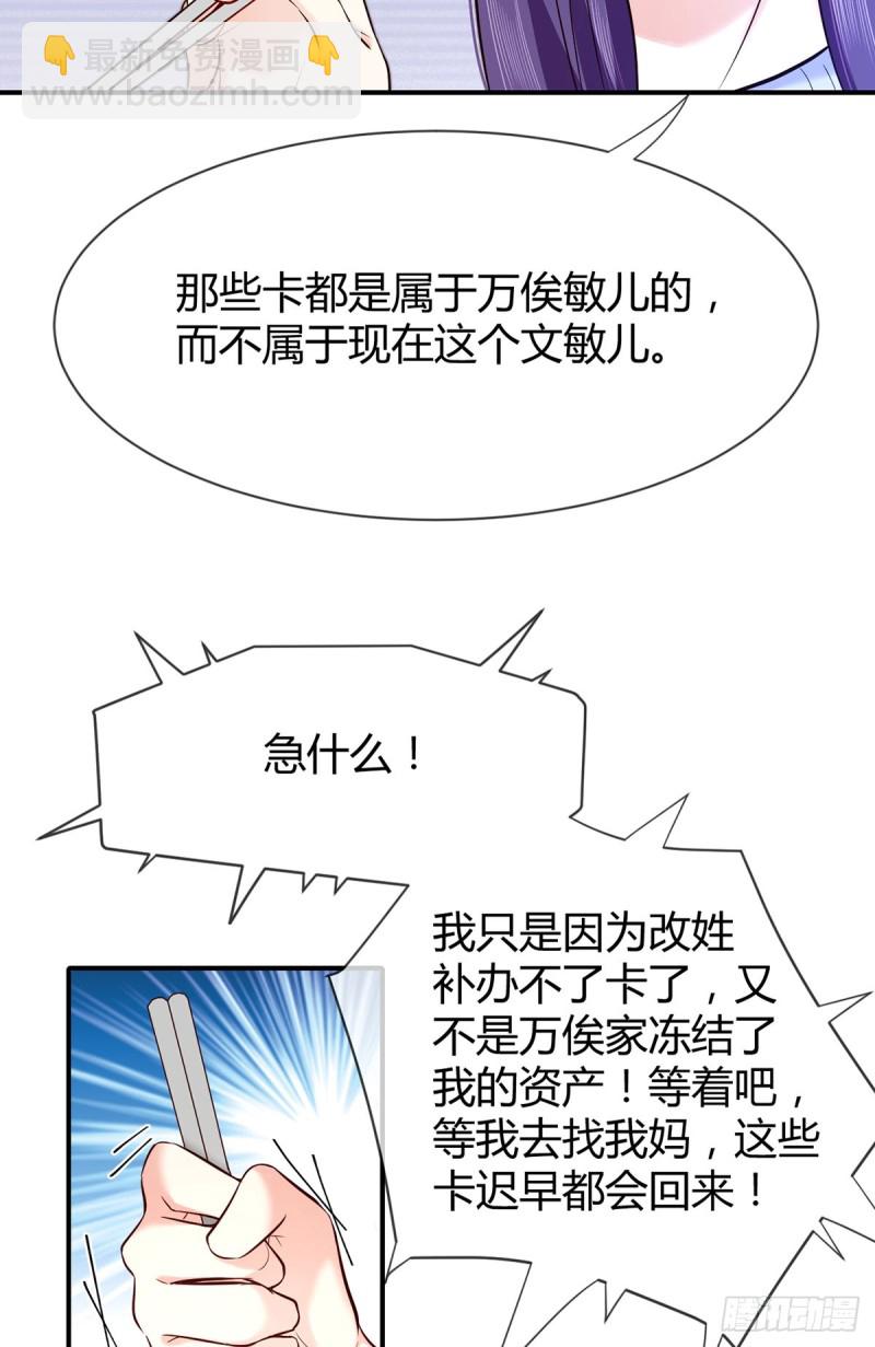 第74话 守护公主的骑士-第77话
