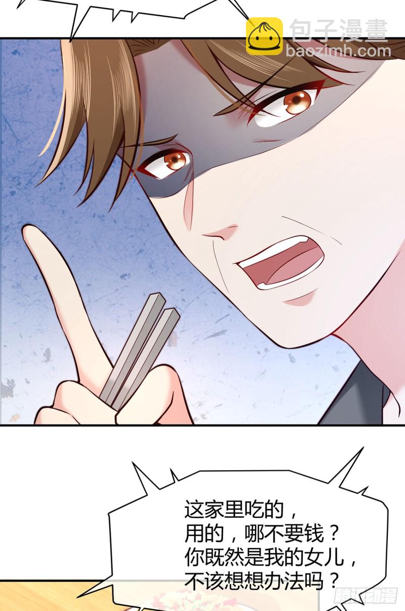 第74话 守护公主的骑士-第77话