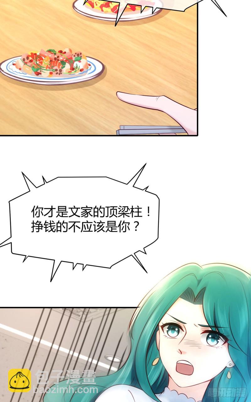 第74话 守护公主的骑士-第77话