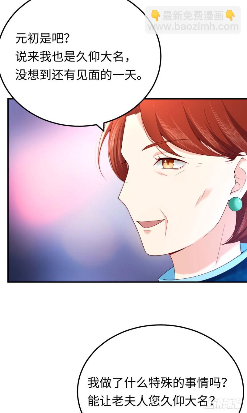 第76话 凶虎斗孔雀-第79话