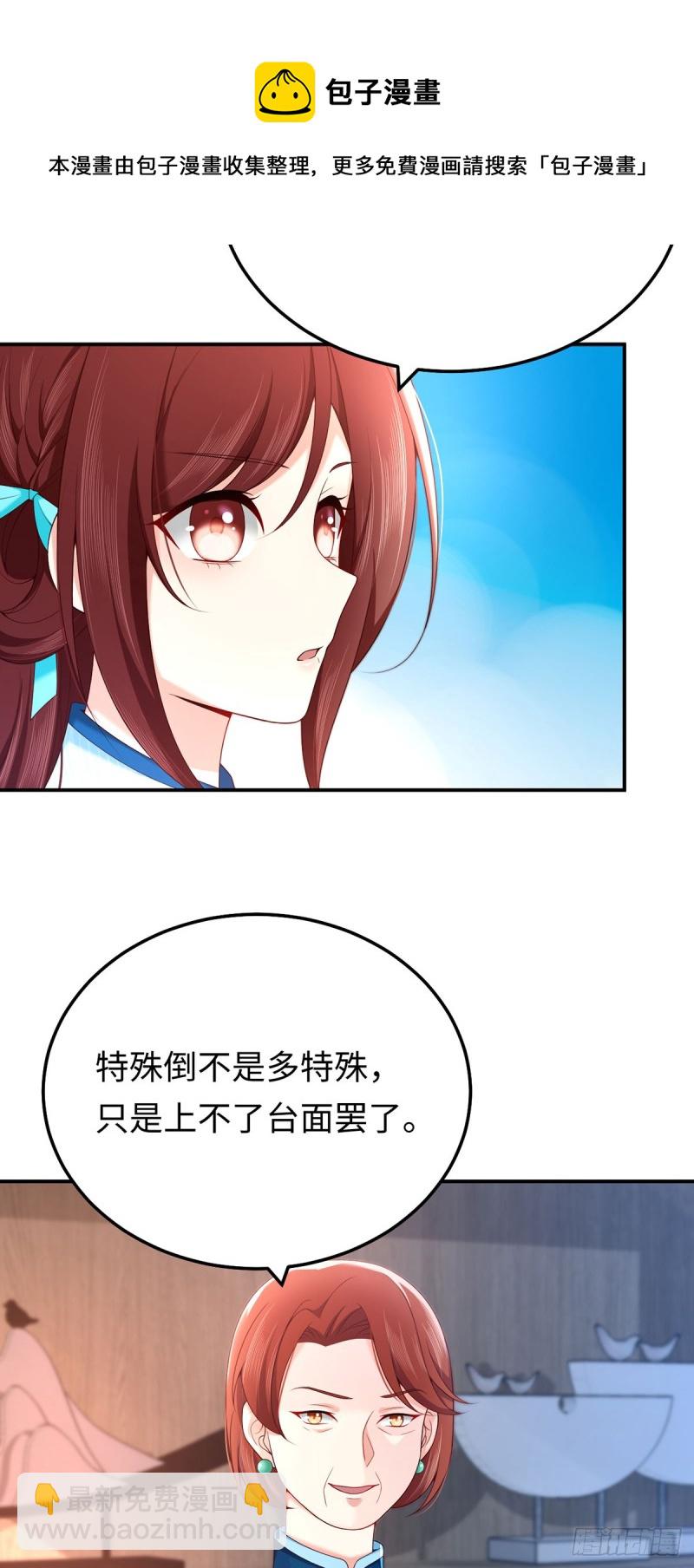 第76话 凶虎斗孔雀-第79话