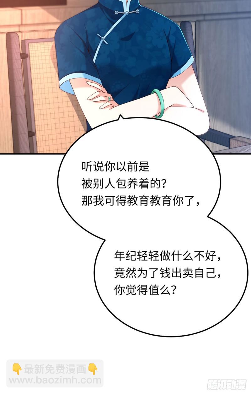 第76话 凶虎斗孔雀-第79话