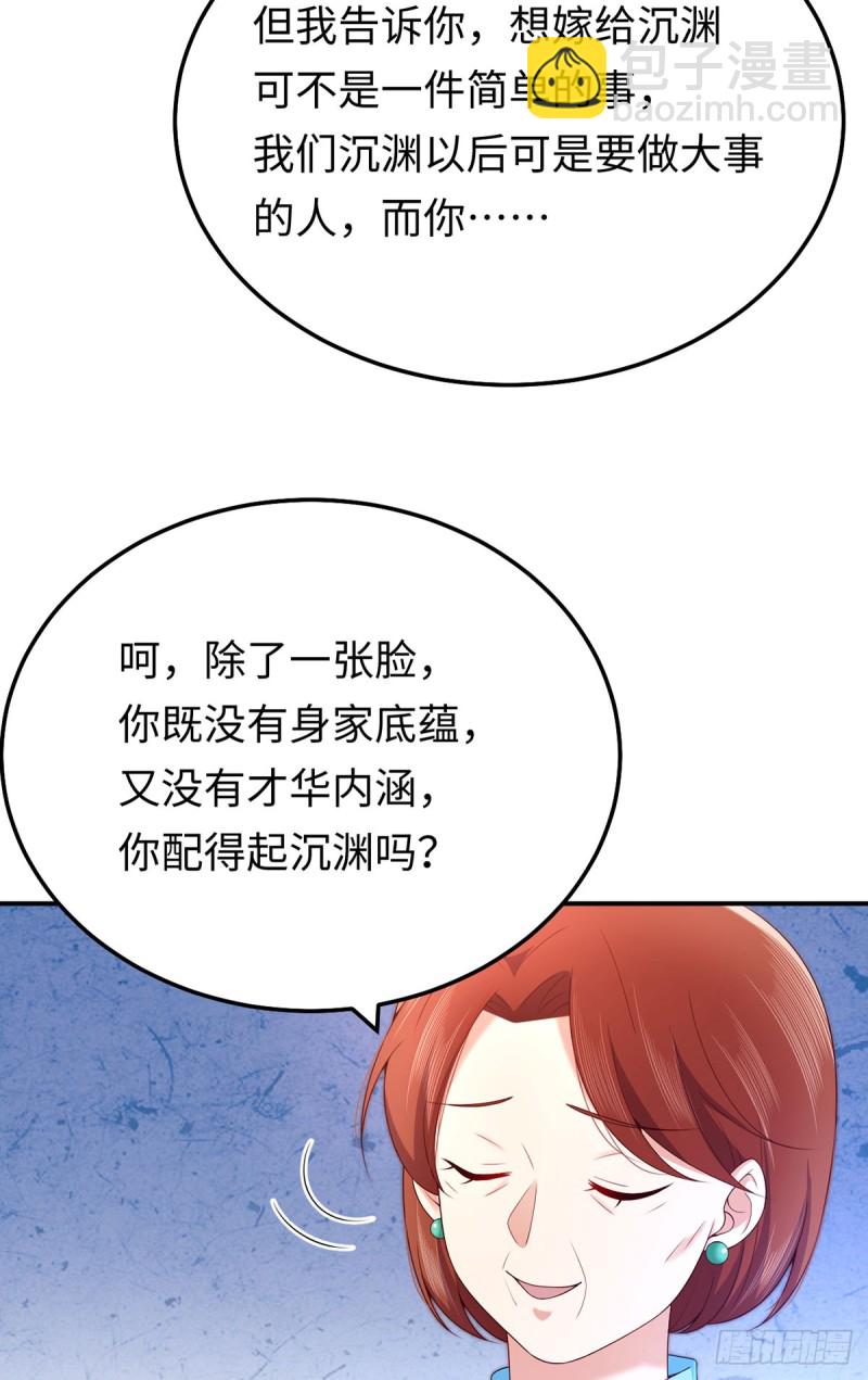 第76话 凶虎斗孔雀-第79话
