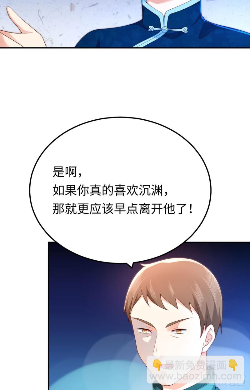 第76话 凶虎斗孔雀-第79话