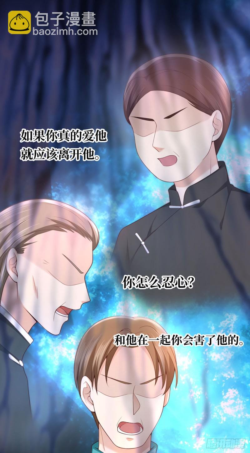 第76话 凶虎斗孔雀-第79话