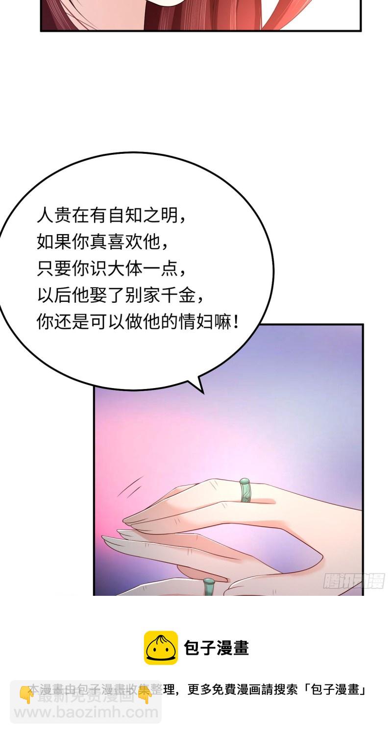 第76话 凶虎斗孔雀-第79话