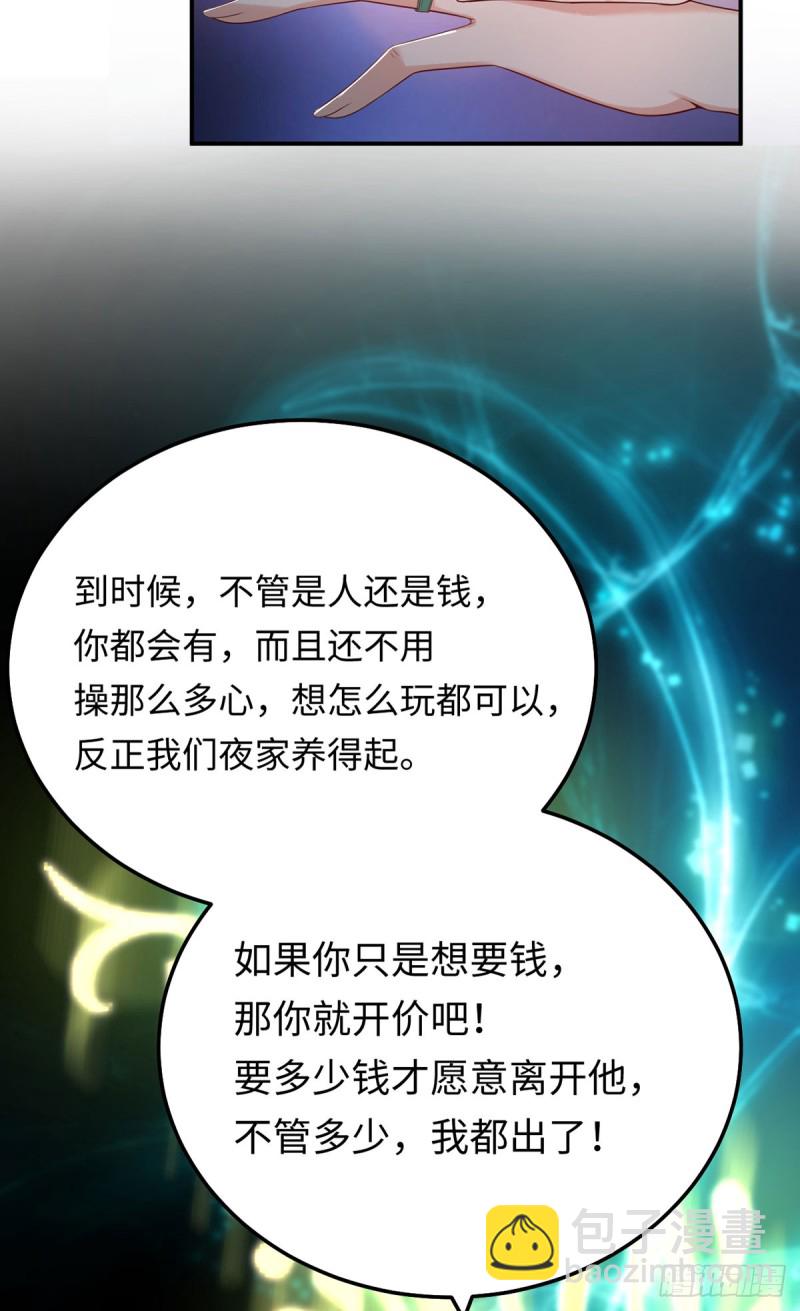 第76话 凶虎斗孔雀-第79话