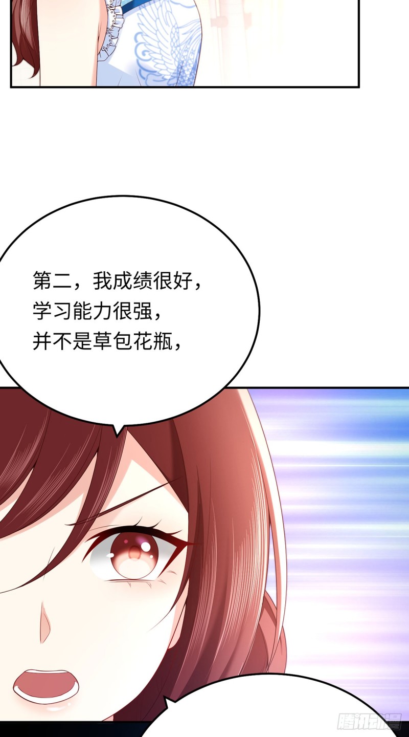 第76话 凶虎斗孔雀-第79话