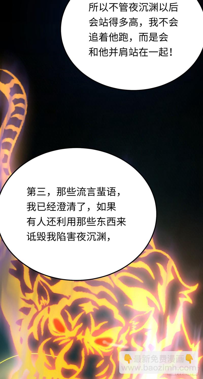 第76话 凶虎斗孔雀-第79话
