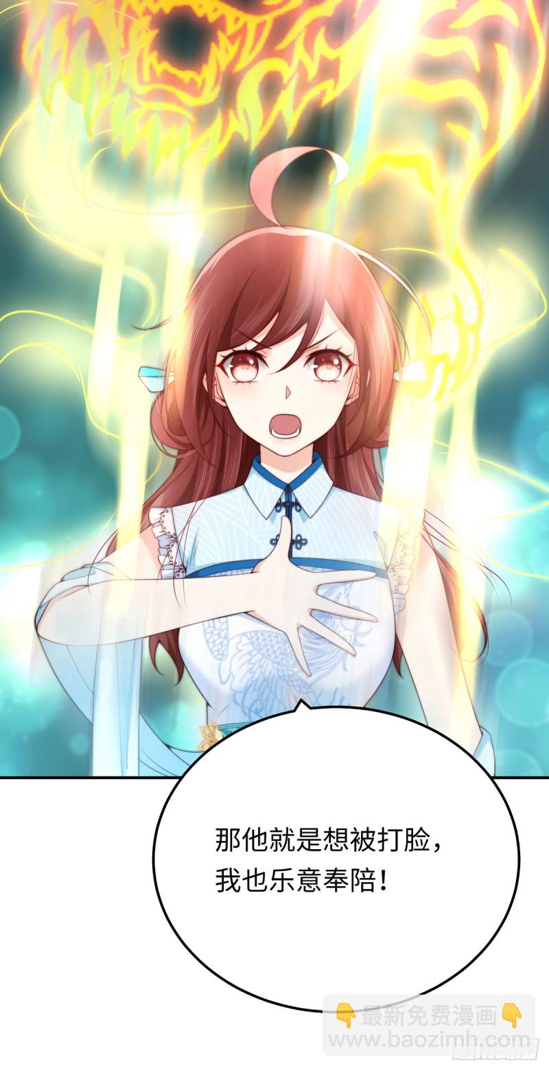 第76话 凶虎斗孔雀-第79话