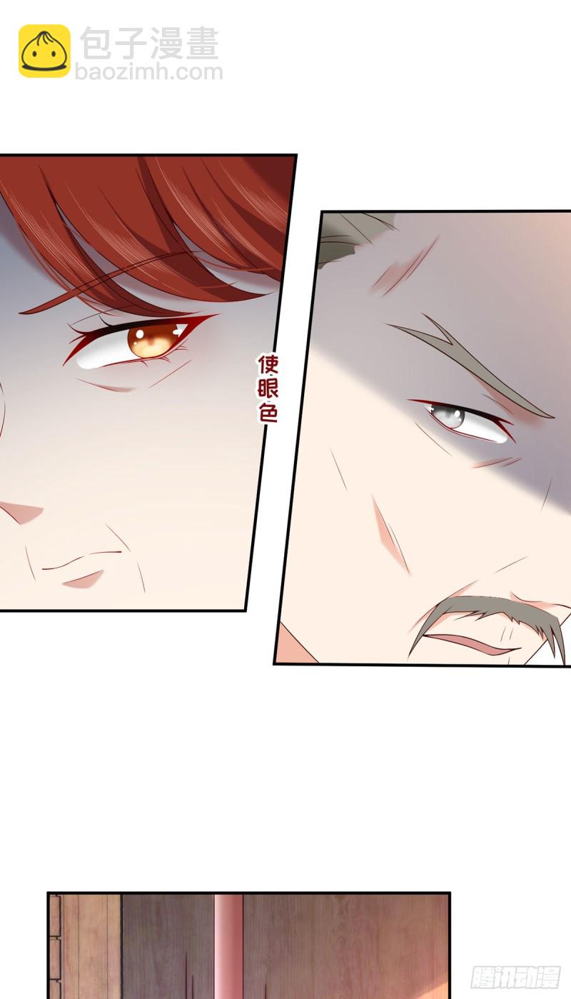 第76话 凶虎斗孔雀-第79话