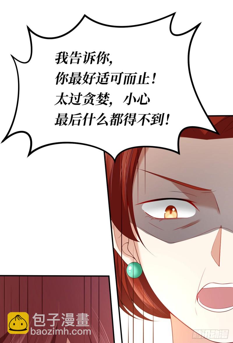 第76话 凶虎斗孔雀-第79话