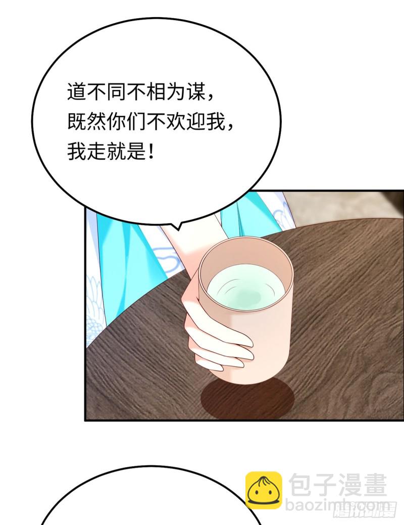第76话 凶虎斗孔雀-第79话