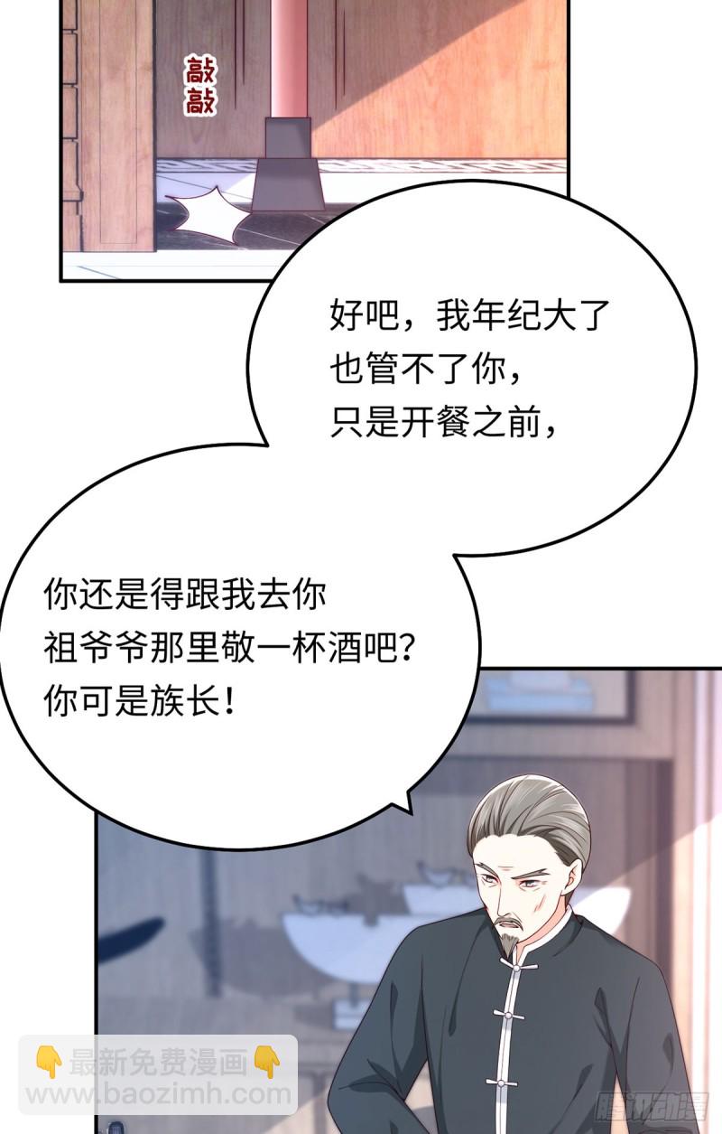 第76话 凶虎斗孔雀-第79话