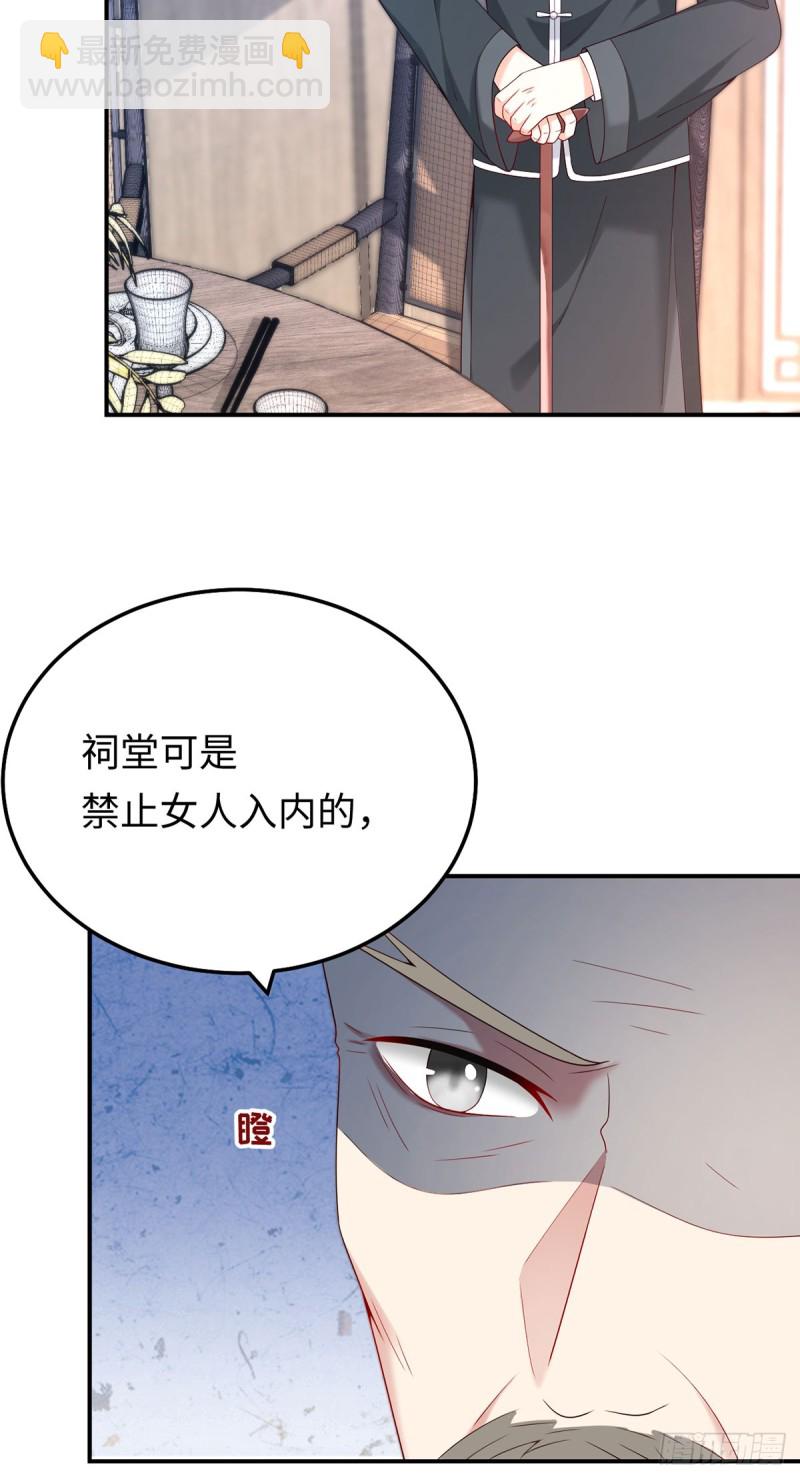 第76话 凶虎斗孔雀-第79话