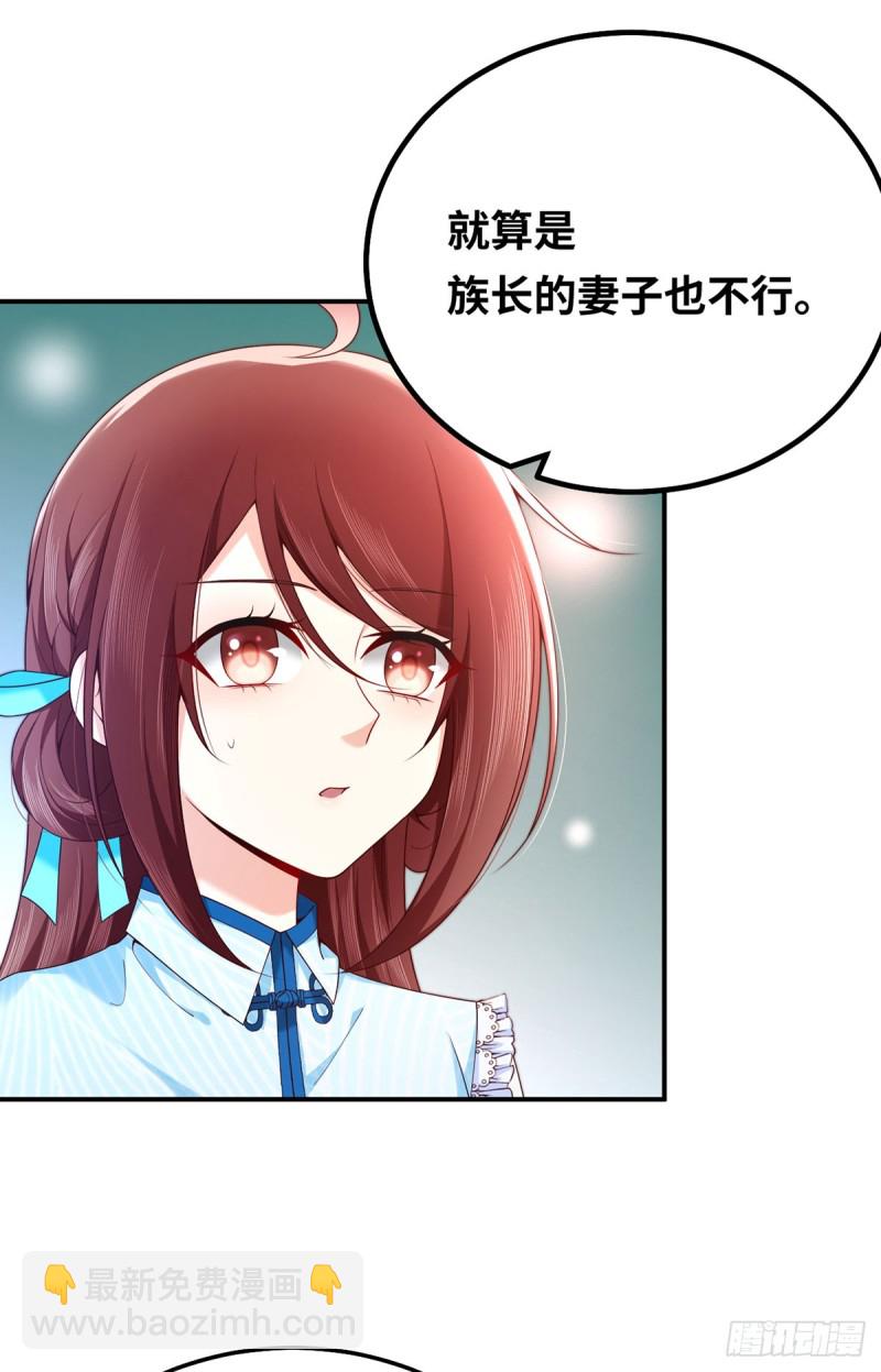 第76话 凶虎斗孔雀-第79话