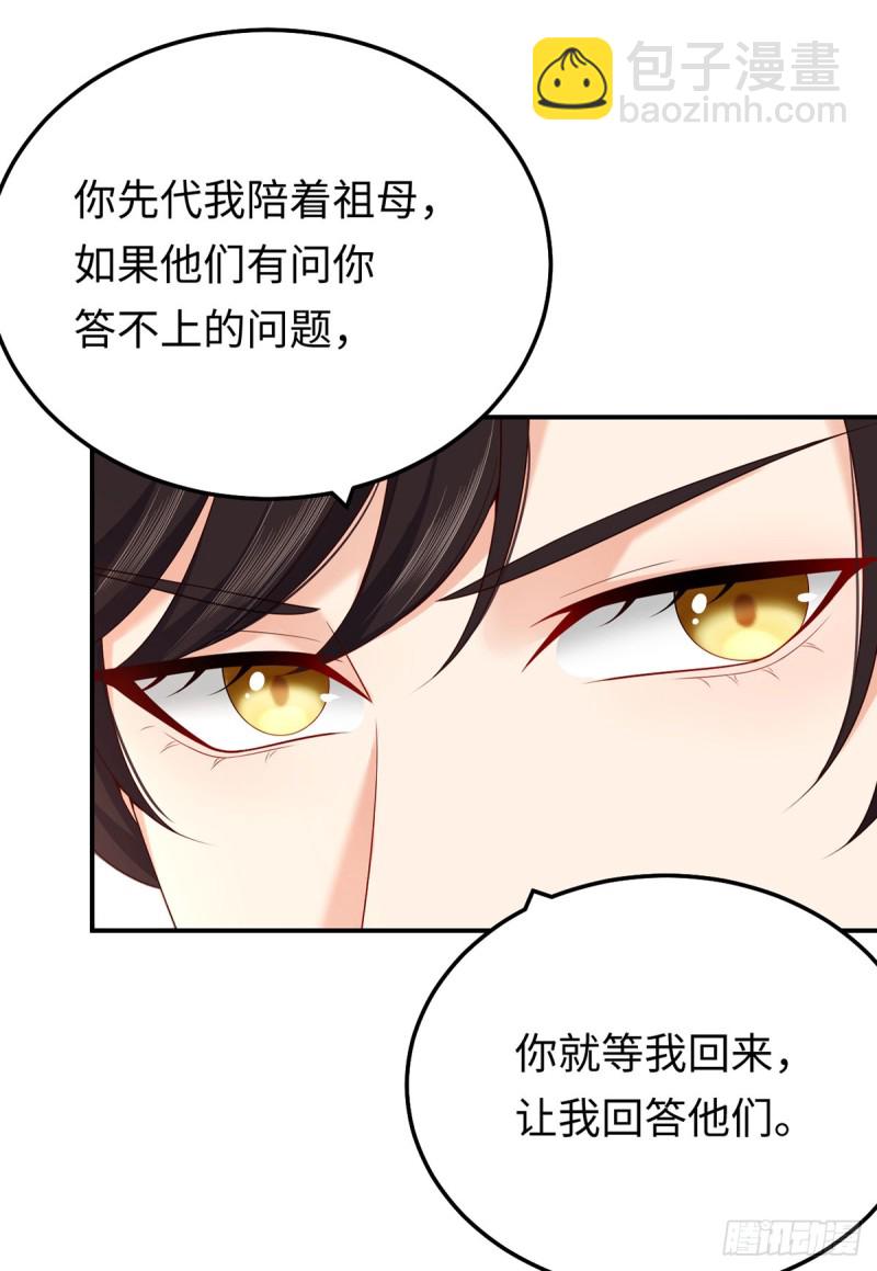 第76话 凶虎斗孔雀-第79话