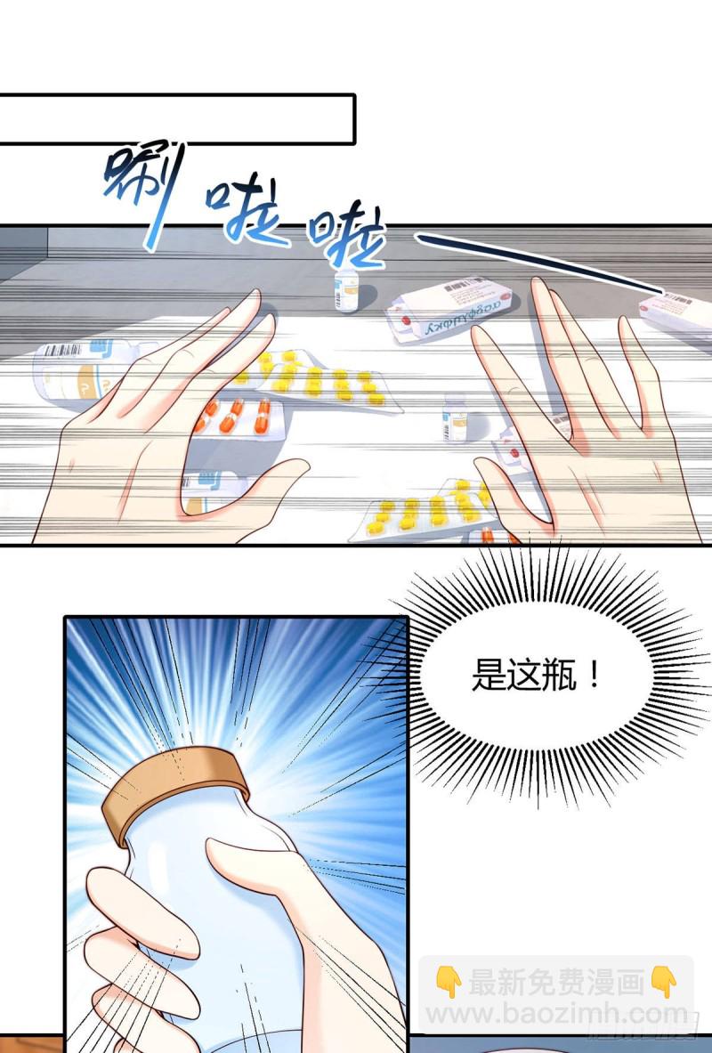 第78话 吃药OR吃你-第81话