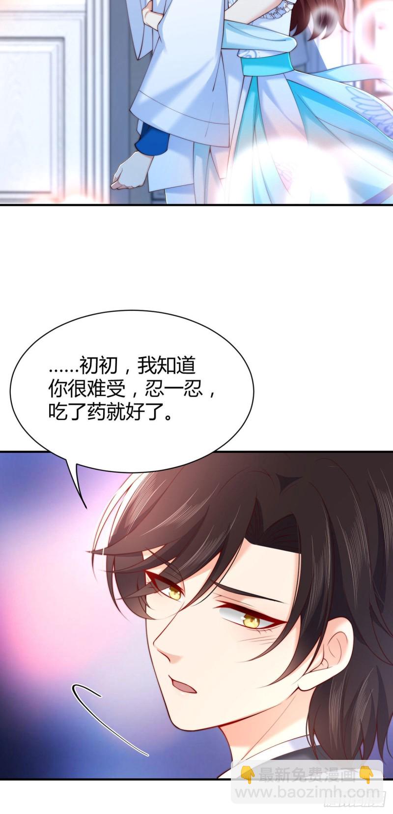 第78话 吃药OR吃你-第81话