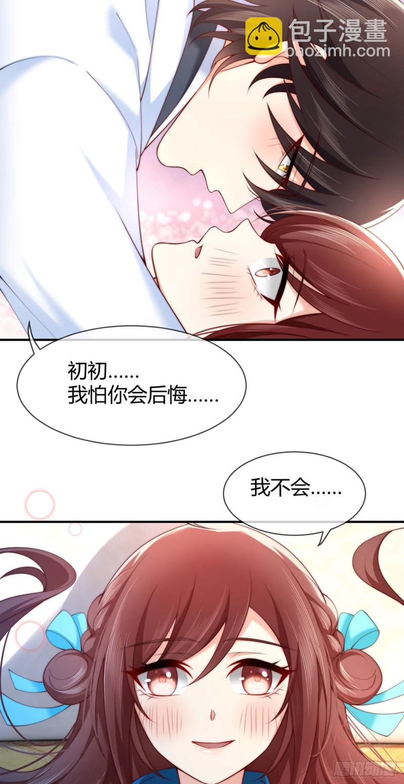 第78话 吃药OR吃你-第81话
