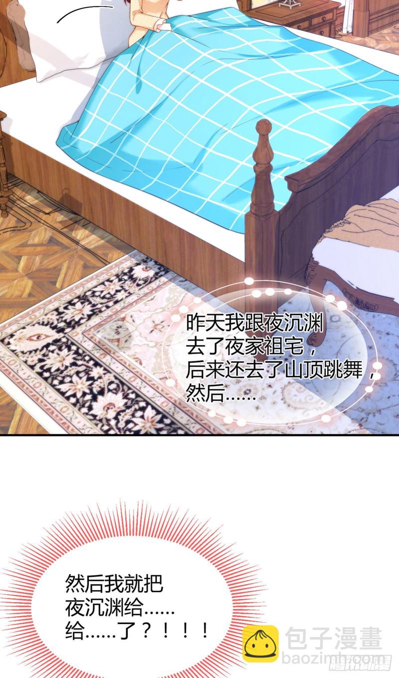 第78话 吃药OR吃你-第81话