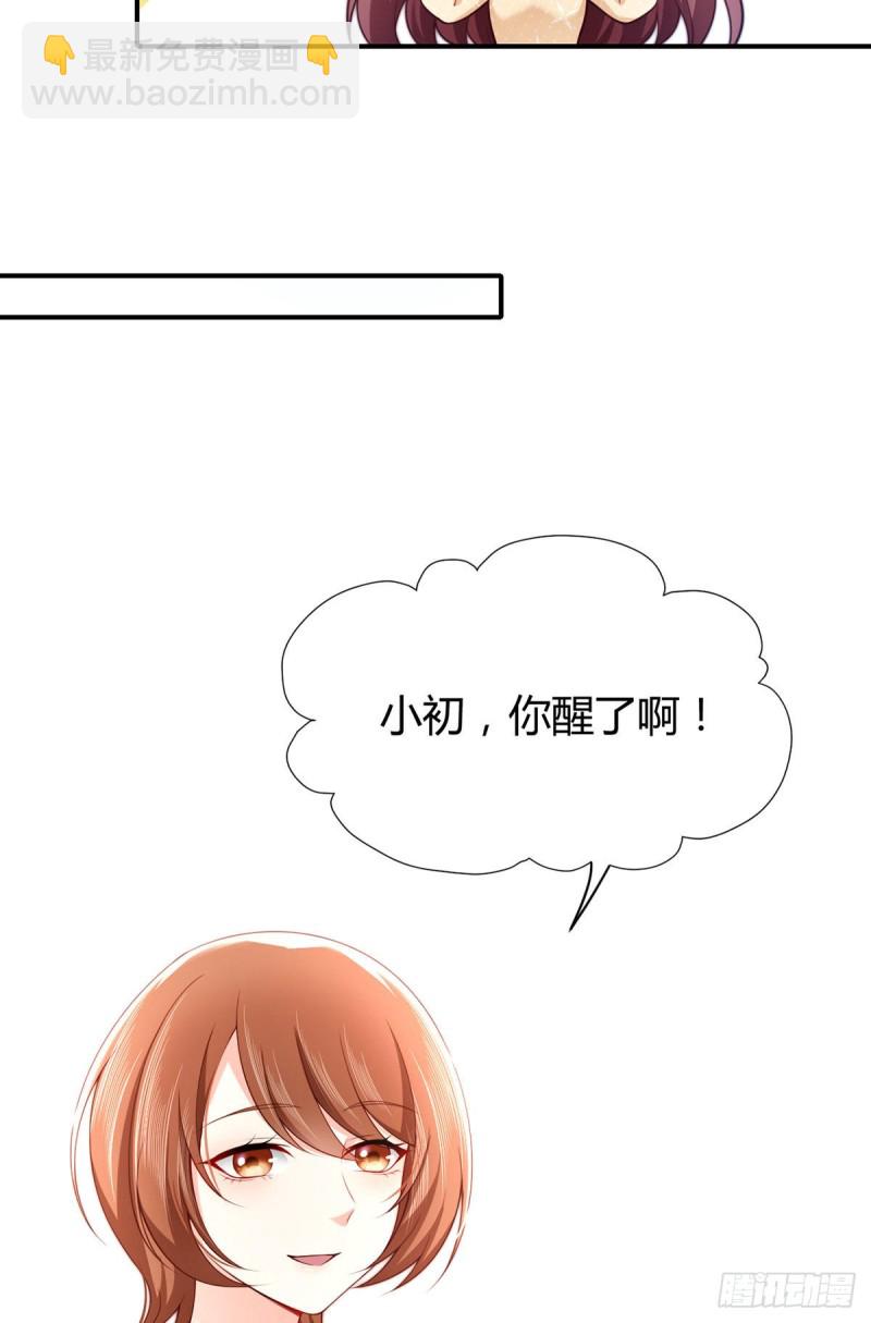 第78话 吃药OR吃你-第81话