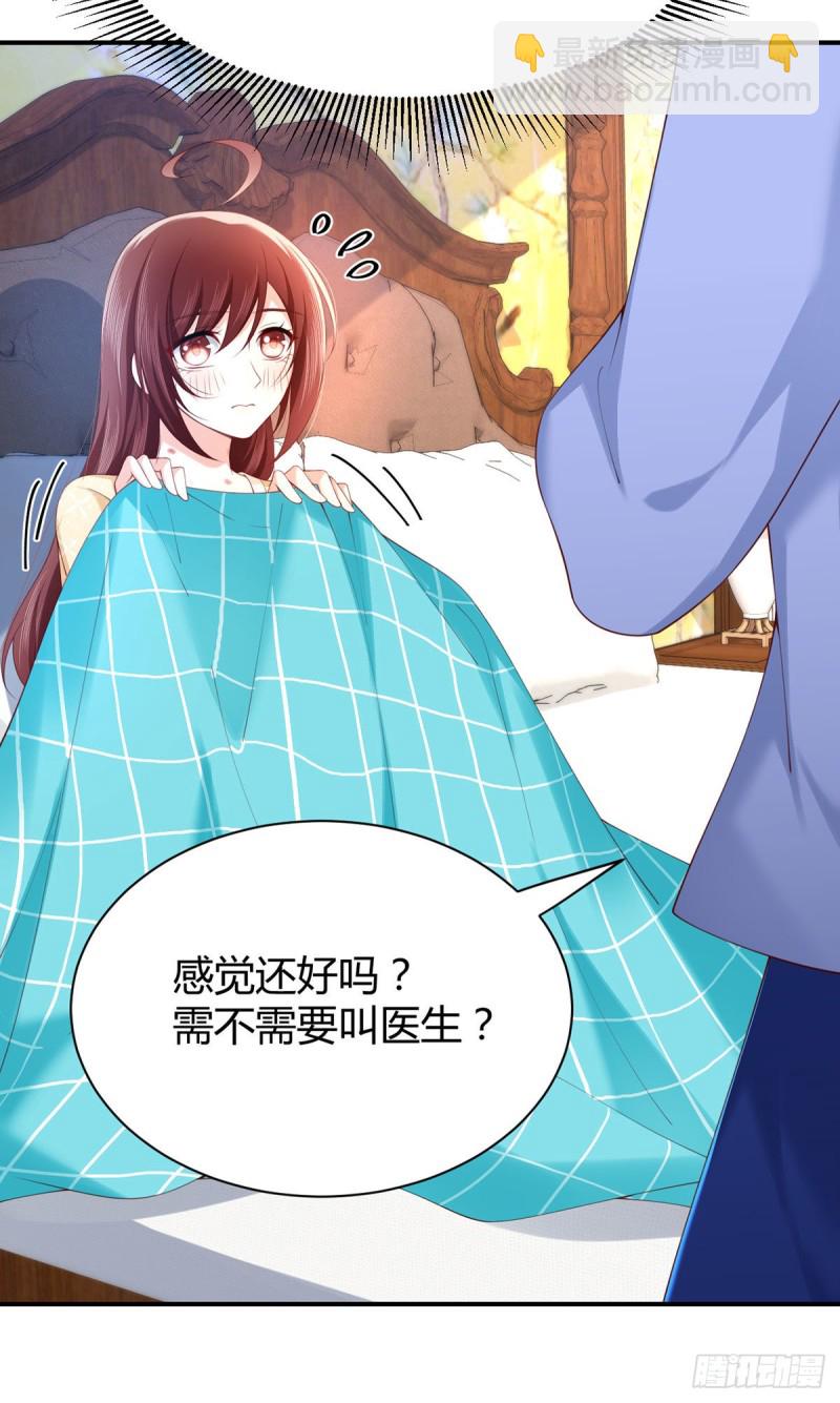 第78话 吃药OR吃你-第81话