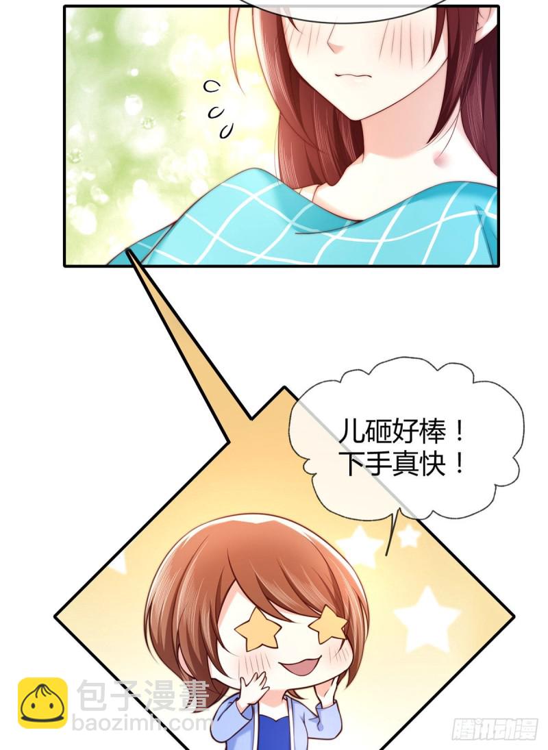 第78话 吃药OR吃你-第81话