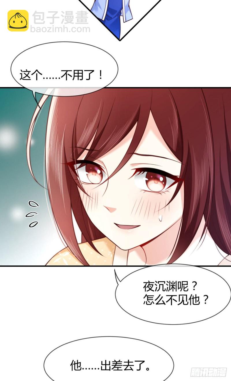 第78话 吃药OR吃你-第81话