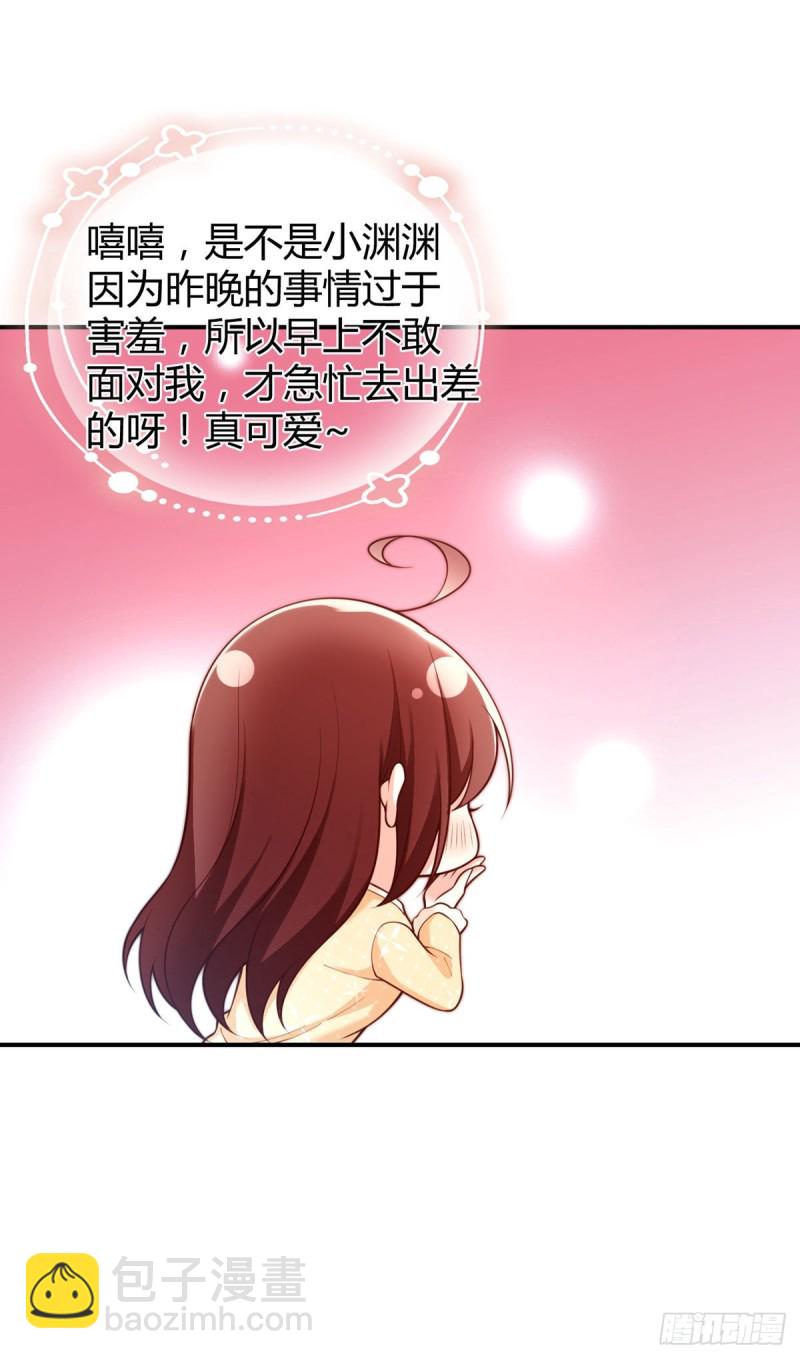 第78话 吃药OR吃你-第81话