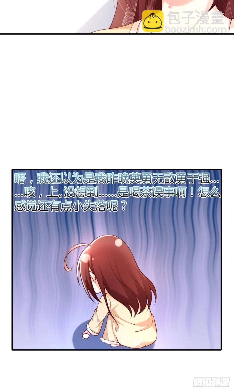 第78话 吃药OR吃你-第81话