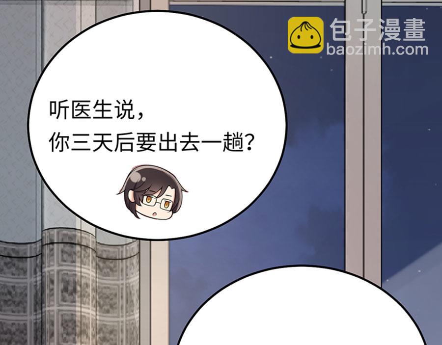 第8话 赴约(1/3)-第9话