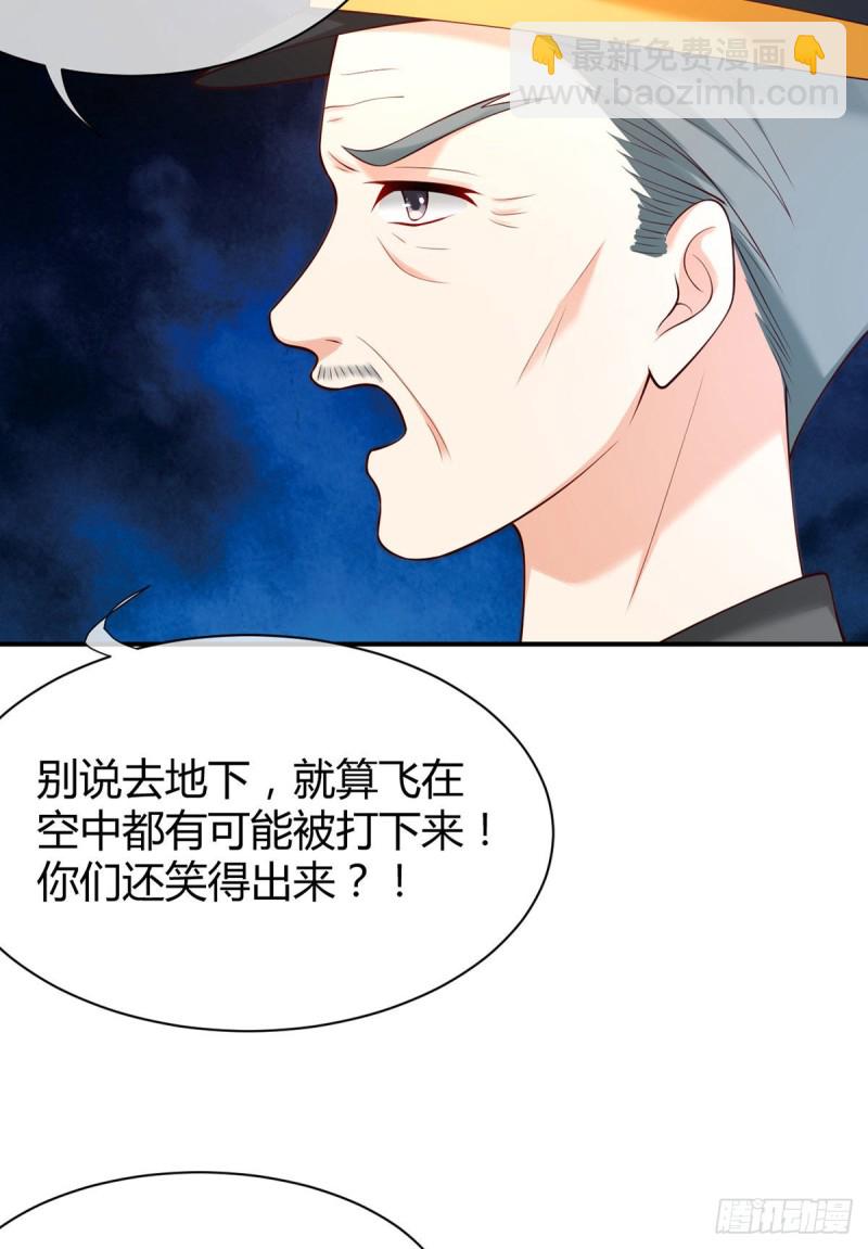 第82话 飞过去见你-第85话