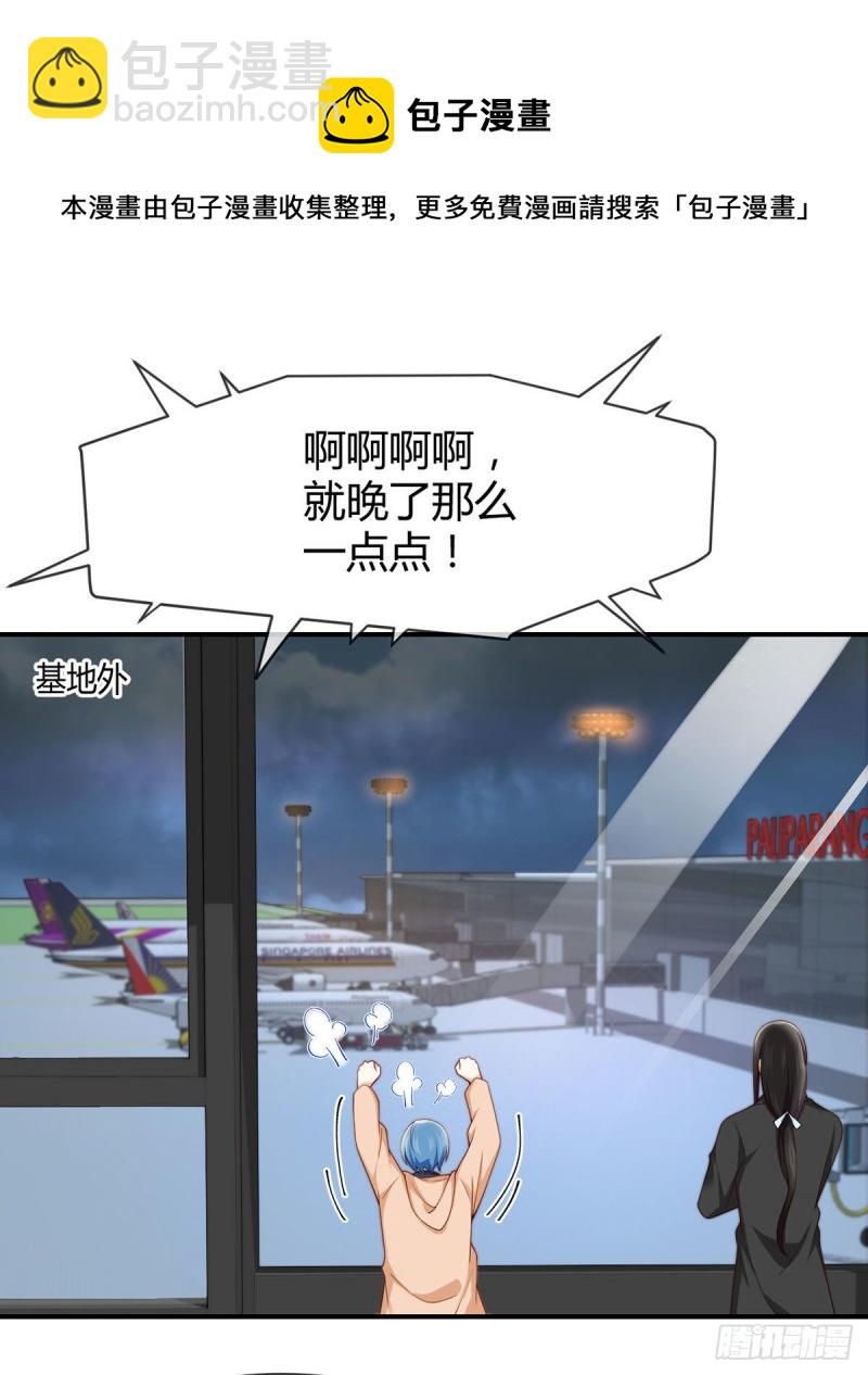第82话 飞过去见你-第85话