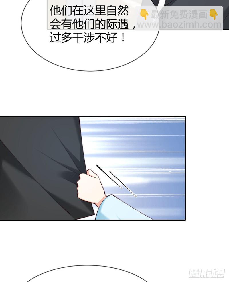 第82话 飞过去见你-第85话